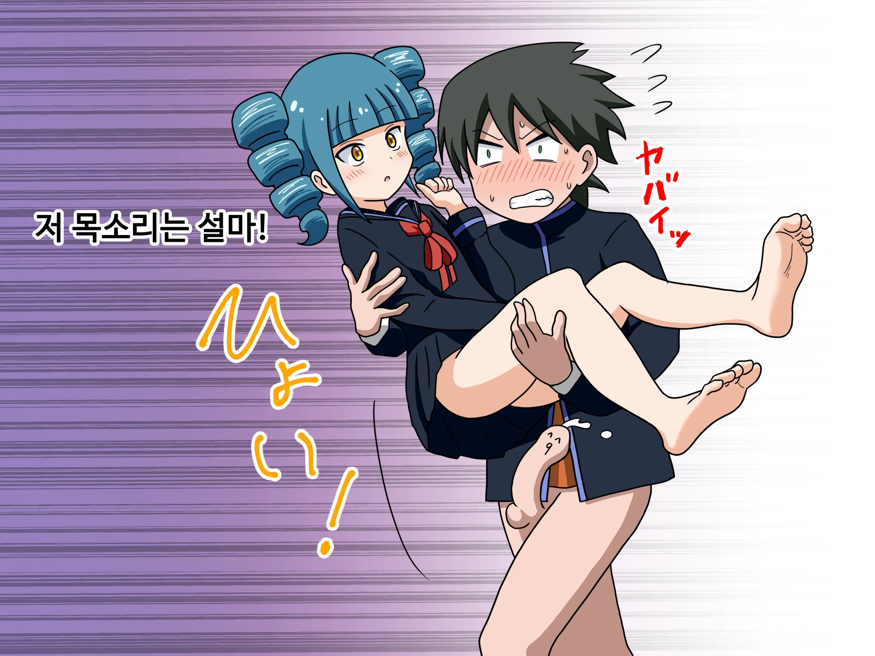 Mitari No Sono Ep.1~40